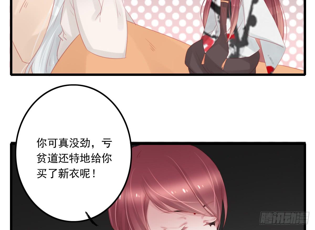 引龙调韩漫全集-不语寺2无删减无遮挡章节图片 