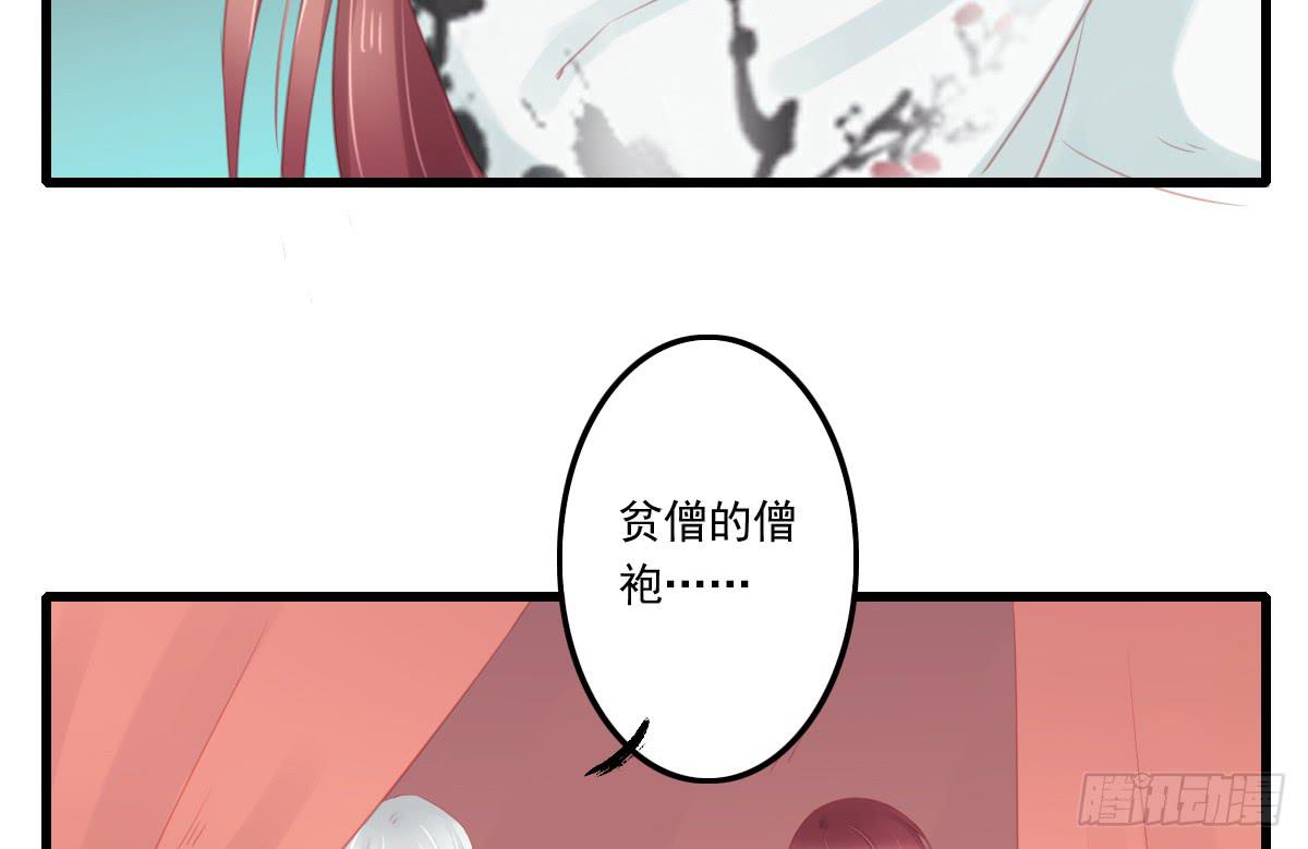 引龙调韩漫全集-不语寺2无删减无遮挡章节图片 