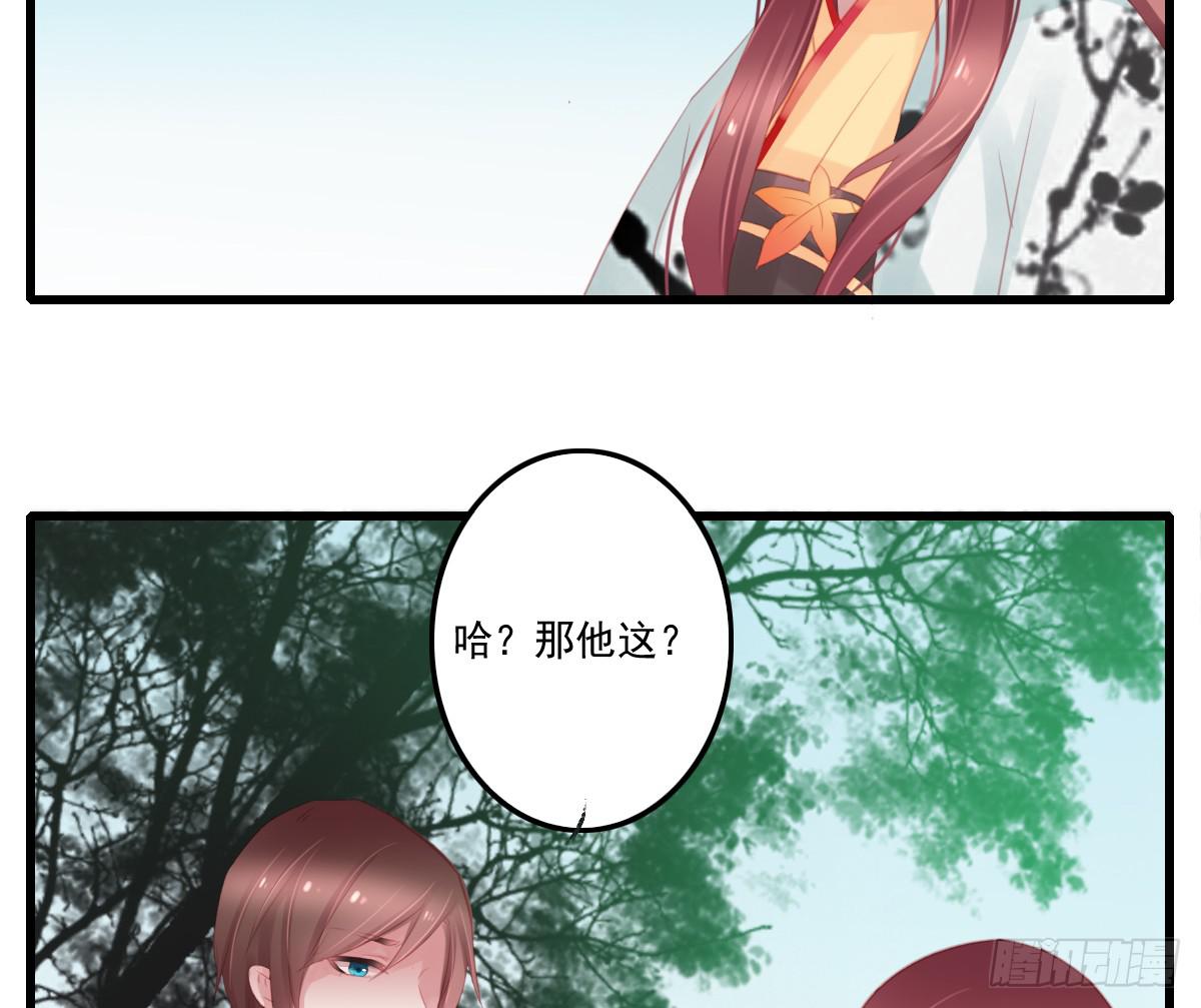 引龙调韩漫全集-不语寺2无删减无遮挡章节图片 