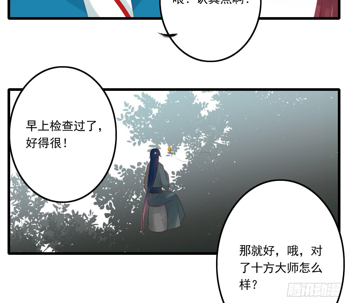 引龙调韩漫全集-不语寺2无删减无遮挡章节图片 