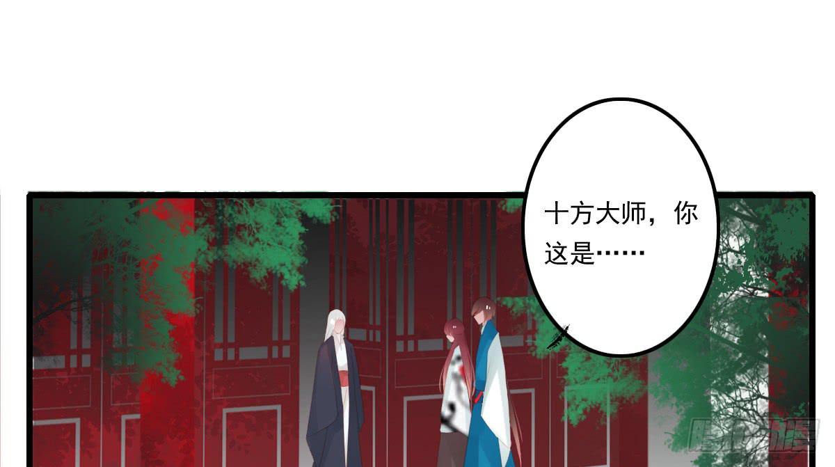 引龙调韩漫全集-不语寺2无删减无遮挡章节图片 