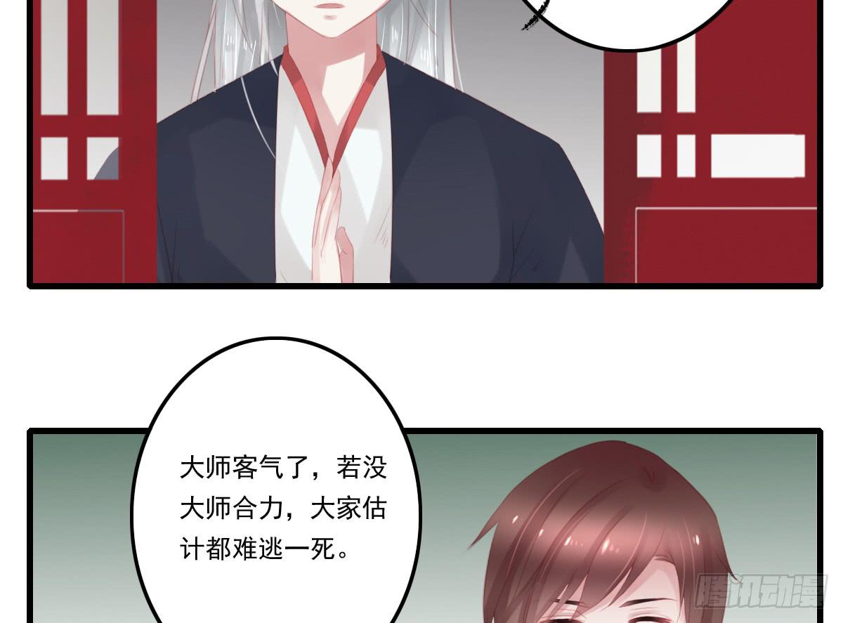 引龙调韩漫全集-不语寺2无删减无遮挡章节图片 