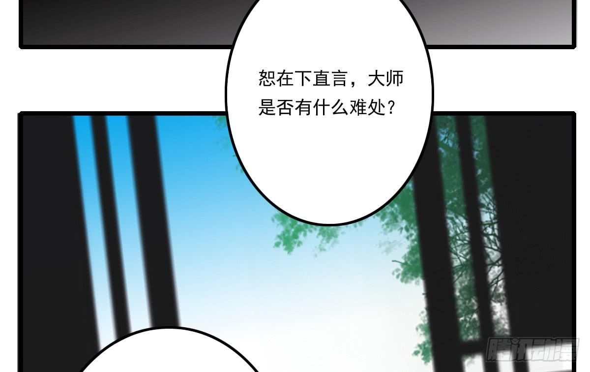 引龙调韩漫全集-不语寺2无删减无遮挡章节图片 
