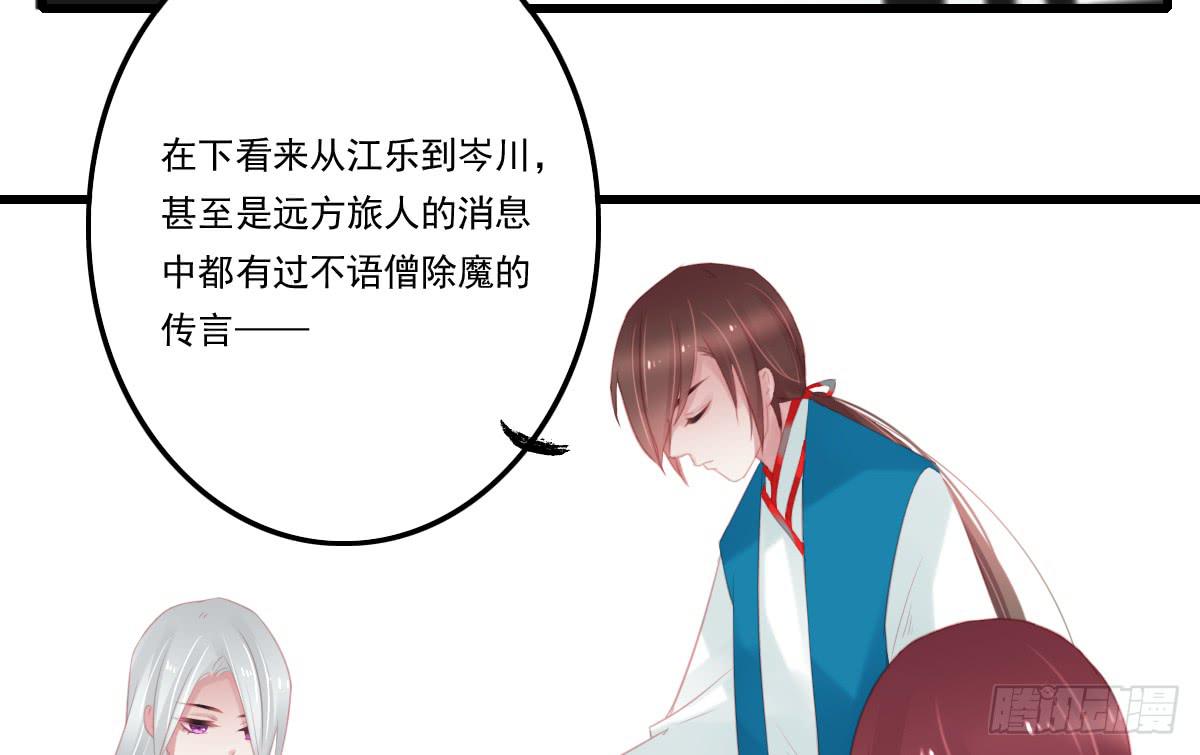 引龙调韩漫全集-不语寺2无删减无遮挡章节图片 