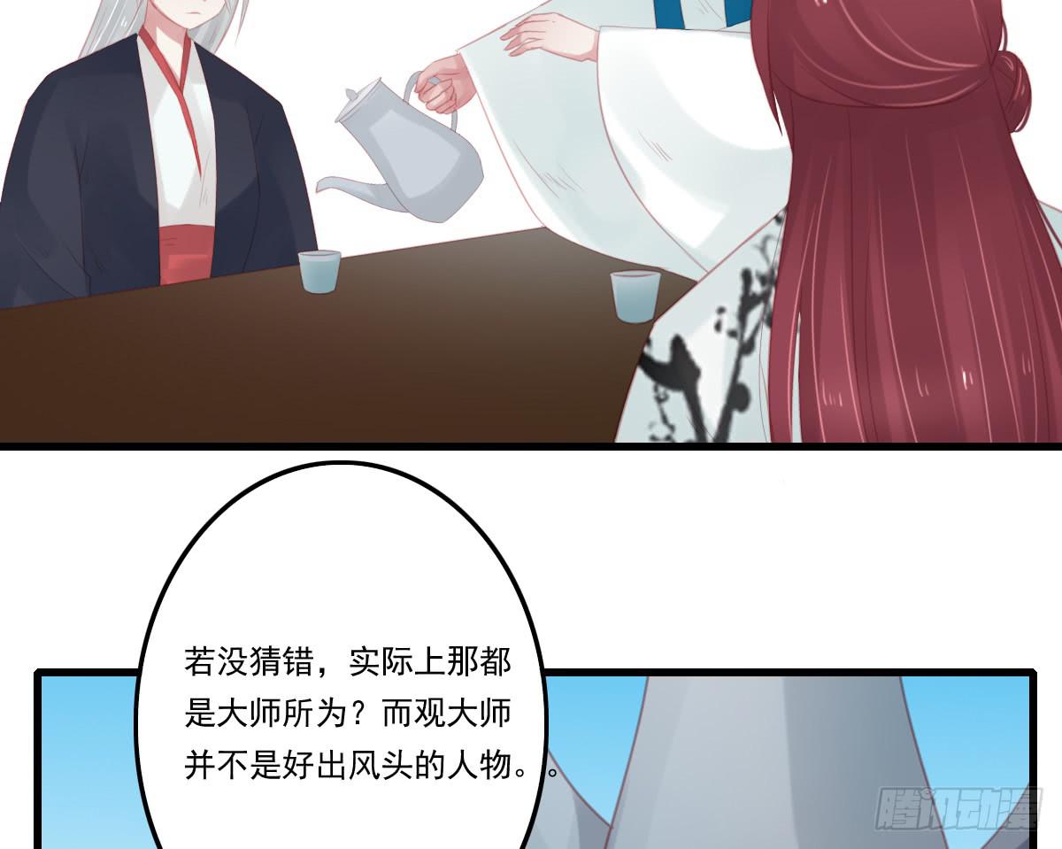 引龙调韩漫全集-不语寺2无删减无遮挡章节图片 
