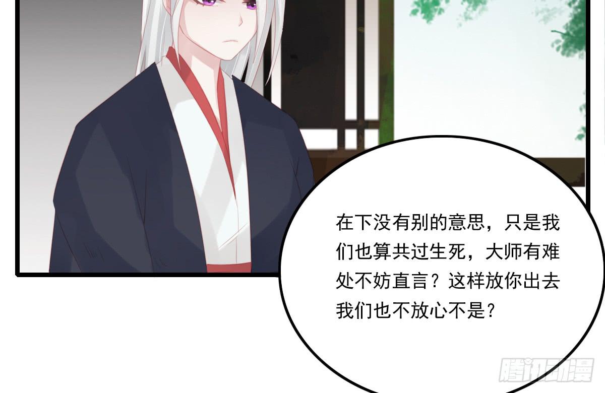 引龙调韩漫全集-不语寺2无删减无遮挡章节图片 