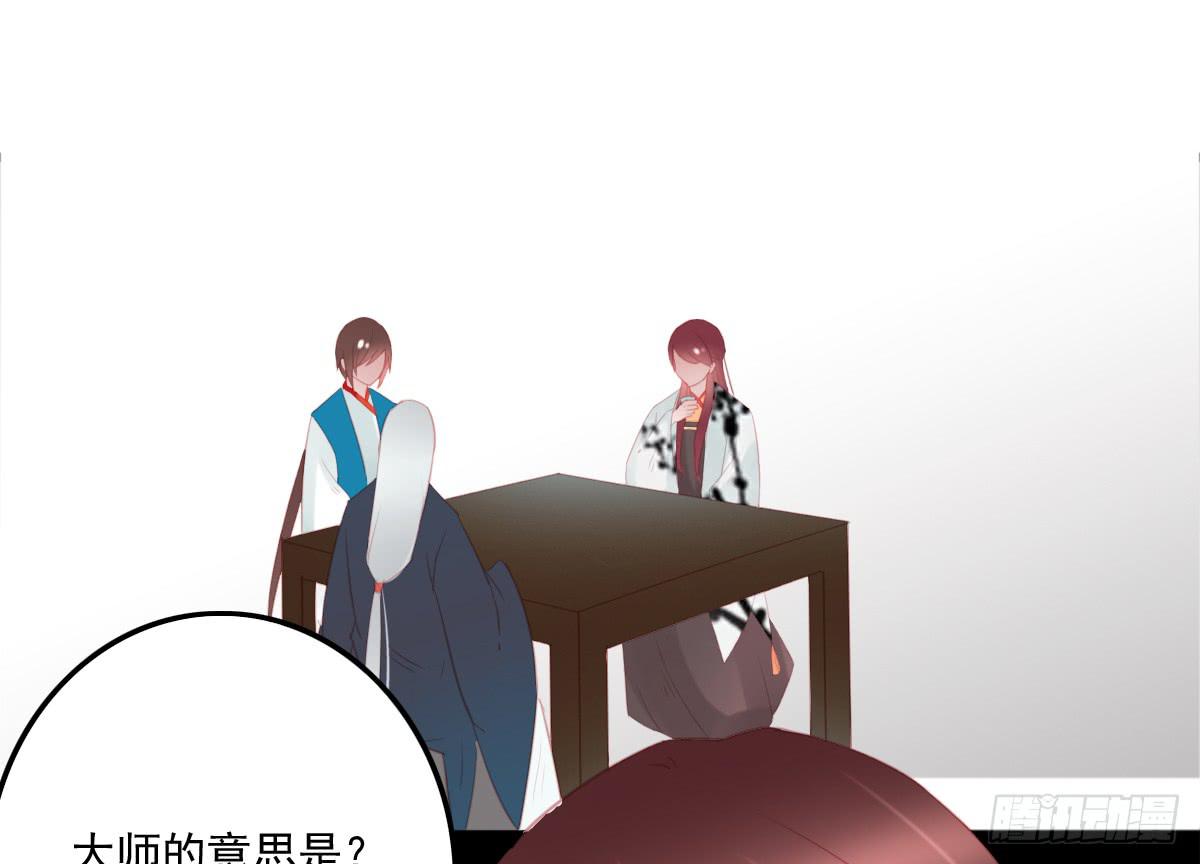 引龙调韩漫全集-不语寺2无删减无遮挡章节图片 