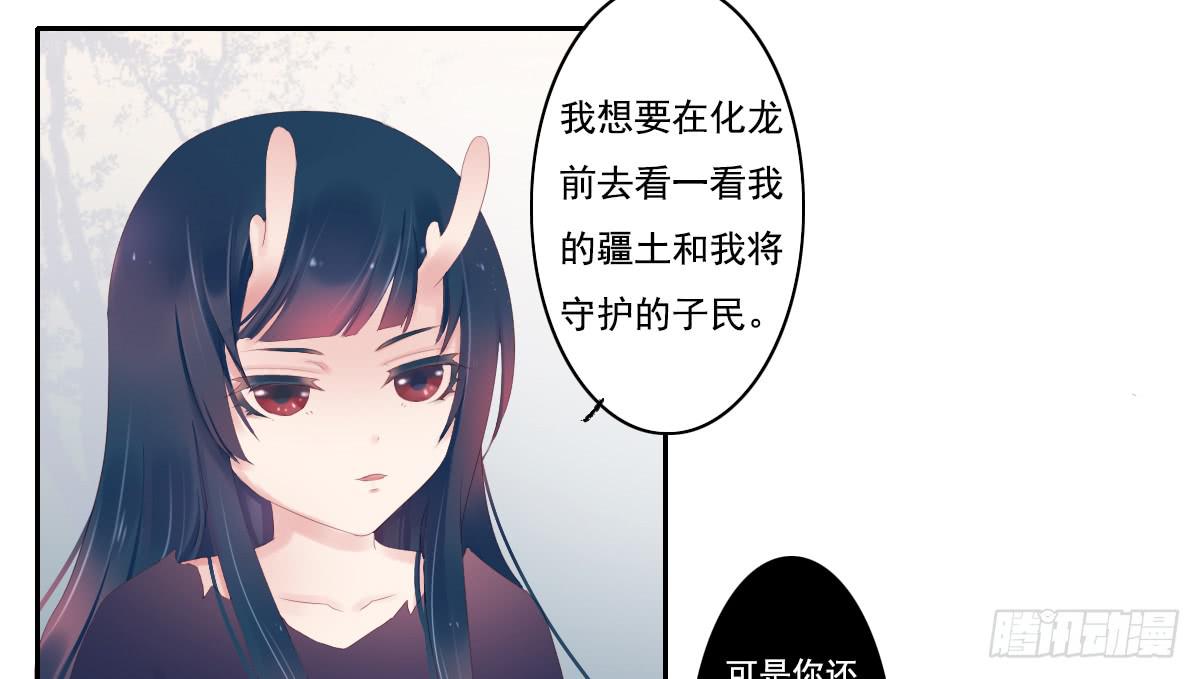 引龙调韩漫全集-鬼娶3无删减无遮挡章节图片 