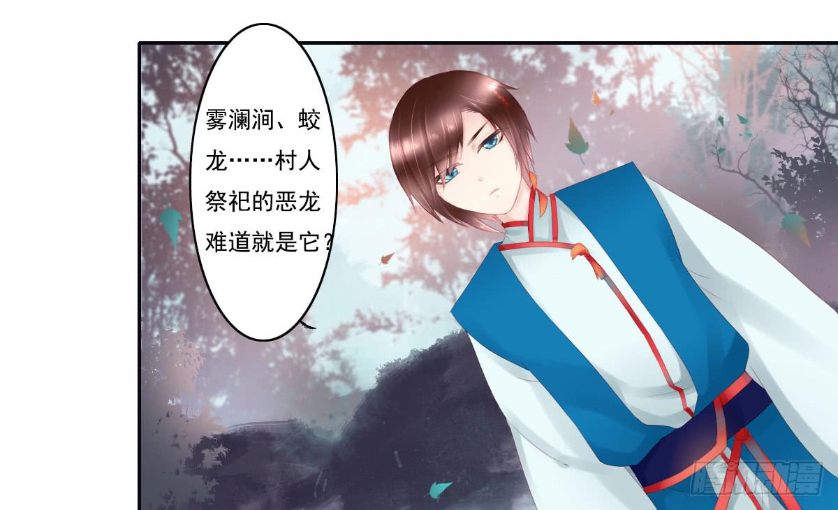 引龙调韩漫全集-鬼娶3无删减无遮挡章节图片 