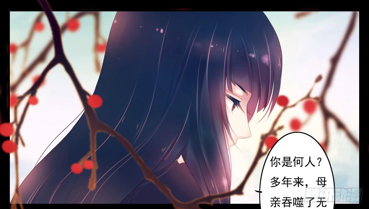 引龙调韩漫全集-鬼娶3无删减无遮挡章节图片 