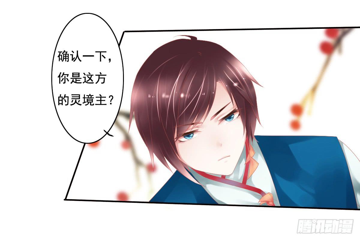 引龙调韩漫全集-鬼娶4无删减无遮挡章节图片 
