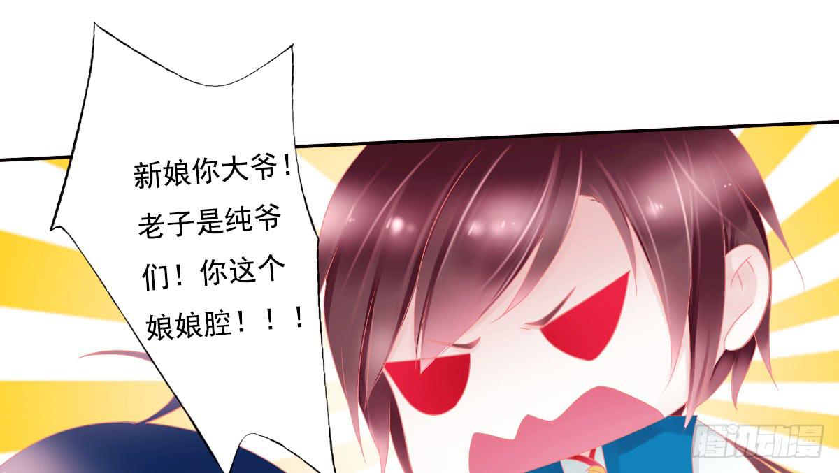 引龙调韩漫全集-鬼娶4无删减无遮挡章节图片 