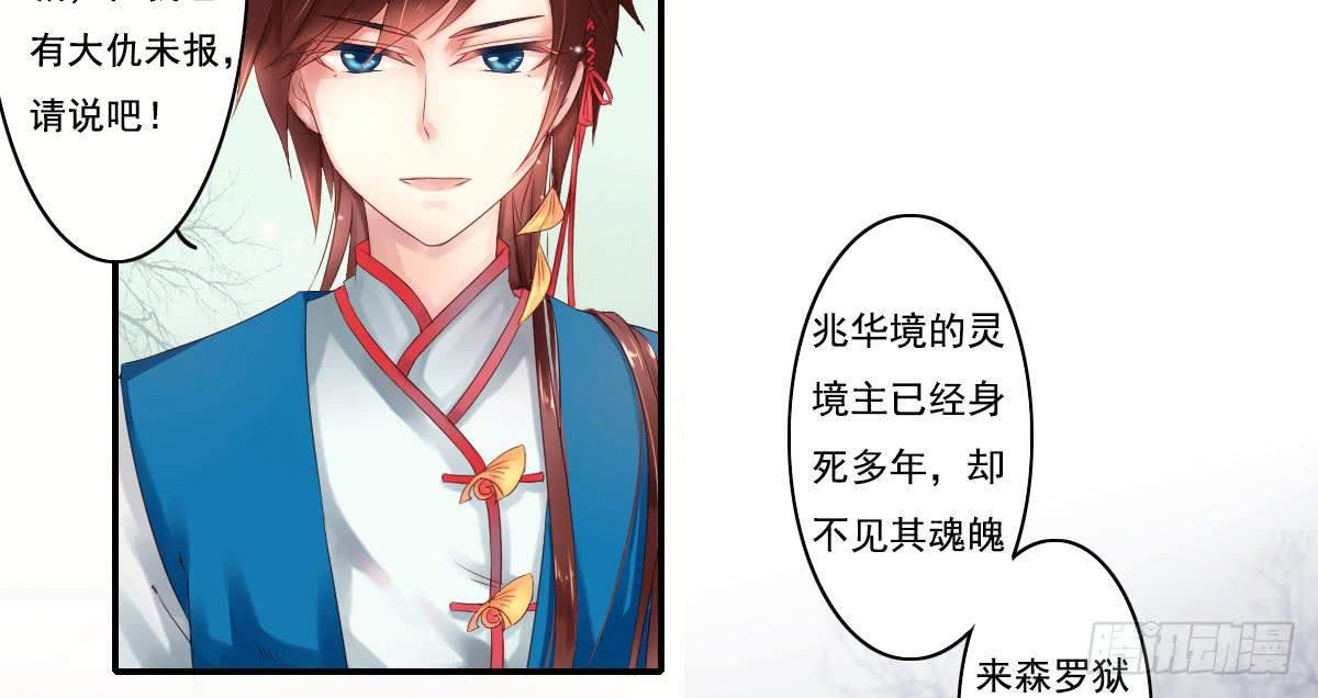 引龙调韩漫全集-鬼娶4无删减无遮挡章节图片 