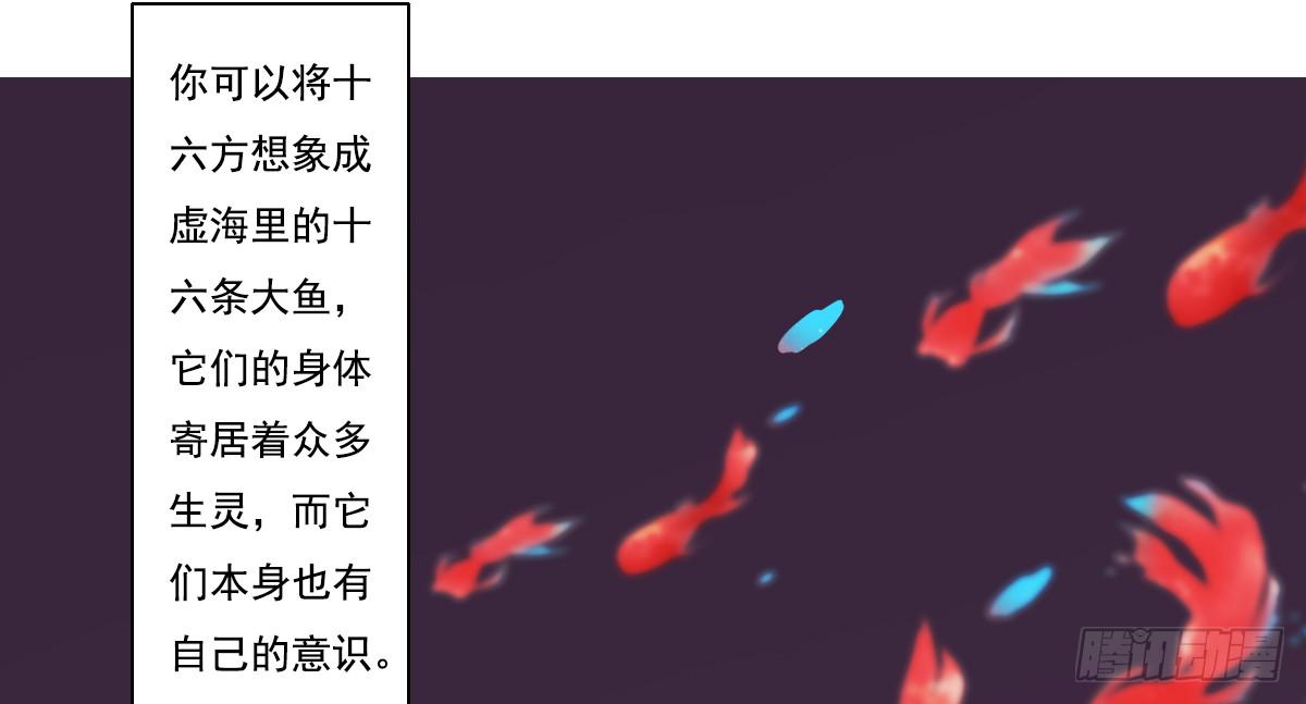 引龙调韩漫全集-鬼娶4无删减无遮挡章节图片 