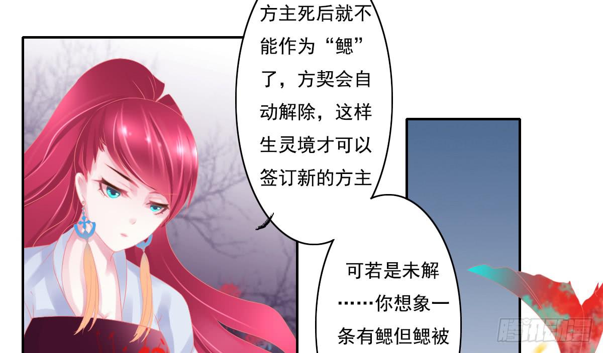 引龙调韩漫全集-鬼娶4无删减无遮挡章节图片 
