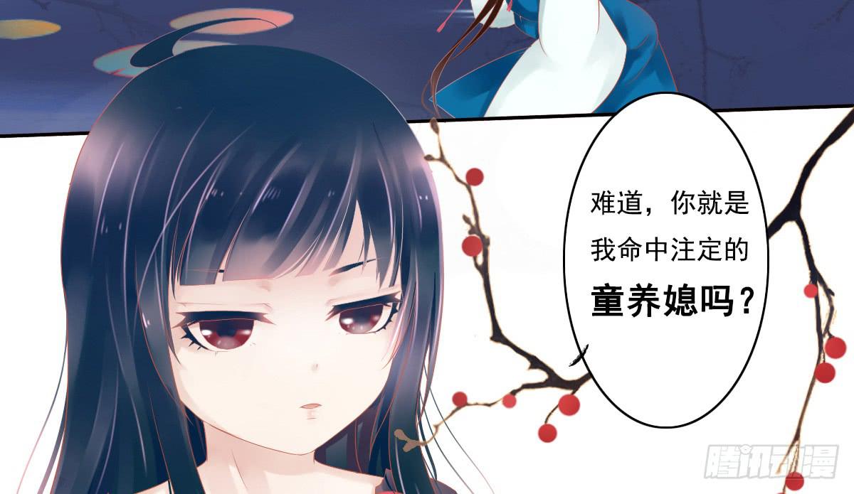 引龙调韩漫全集-鬼娶4无删减无遮挡章节图片 