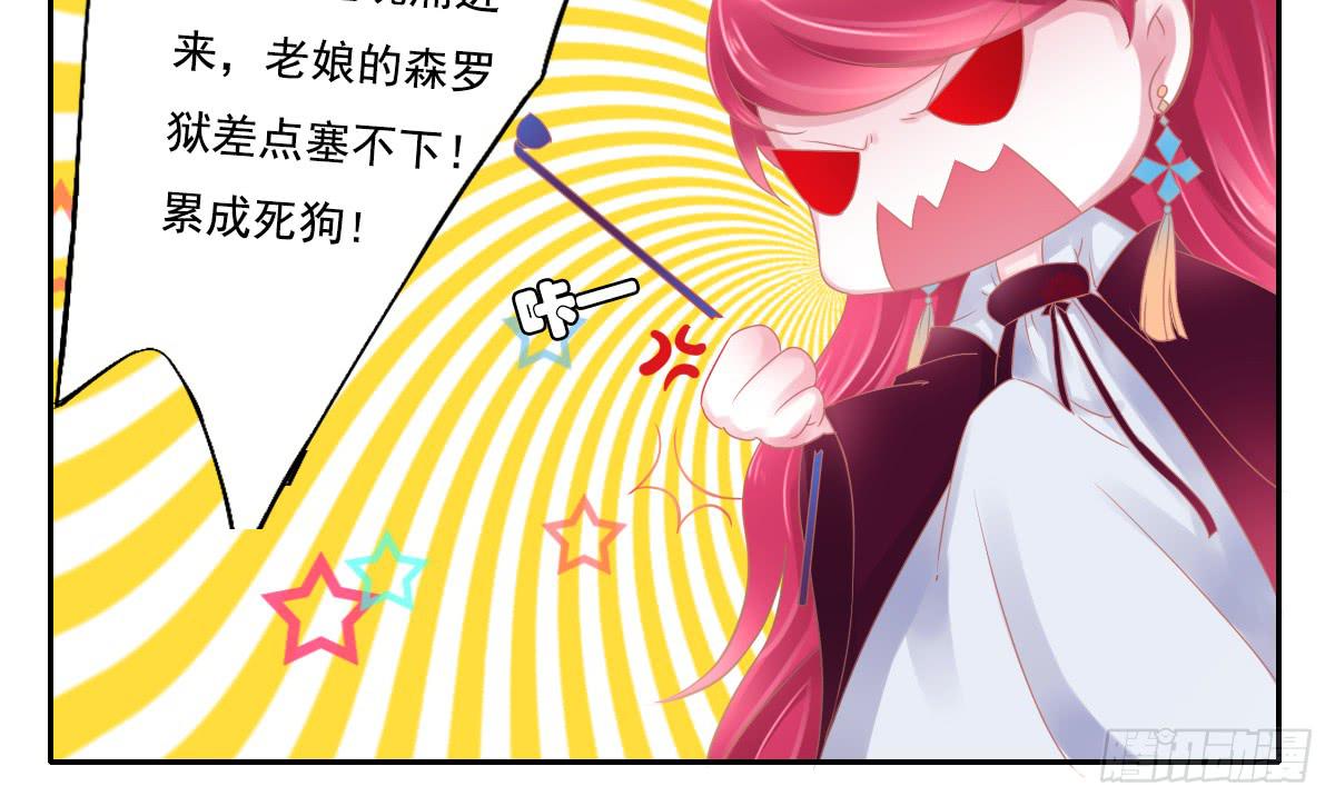 引龙调韩漫全集-鬼娶4无删减无遮挡章节图片 