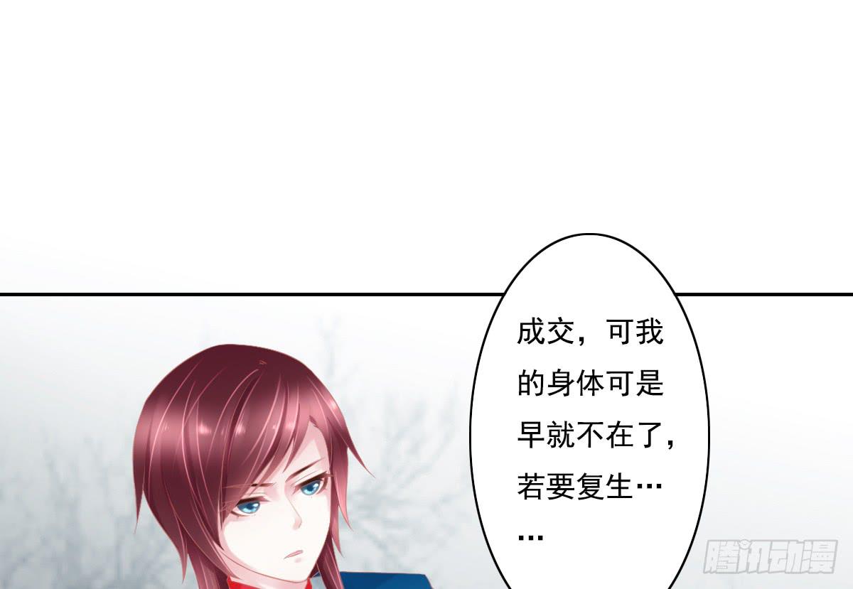 引龙调韩漫全集-鬼娶4无删减无遮挡章节图片 