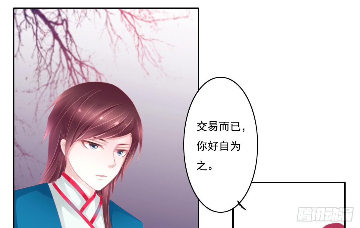 引龙调韩漫全集-鬼娶4无删减无遮挡章节图片 