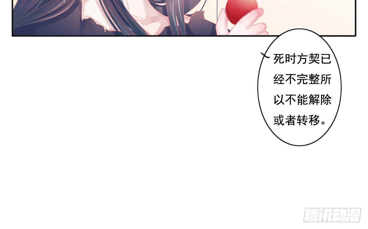 引龙调韩漫全集-鬼娶5无删减无遮挡章节图片 