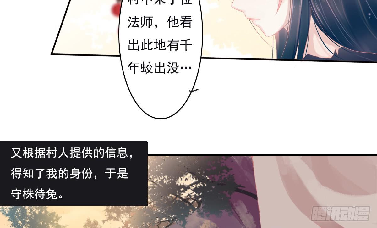 引龙调韩漫全集-鬼娶5无删减无遮挡章节图片 