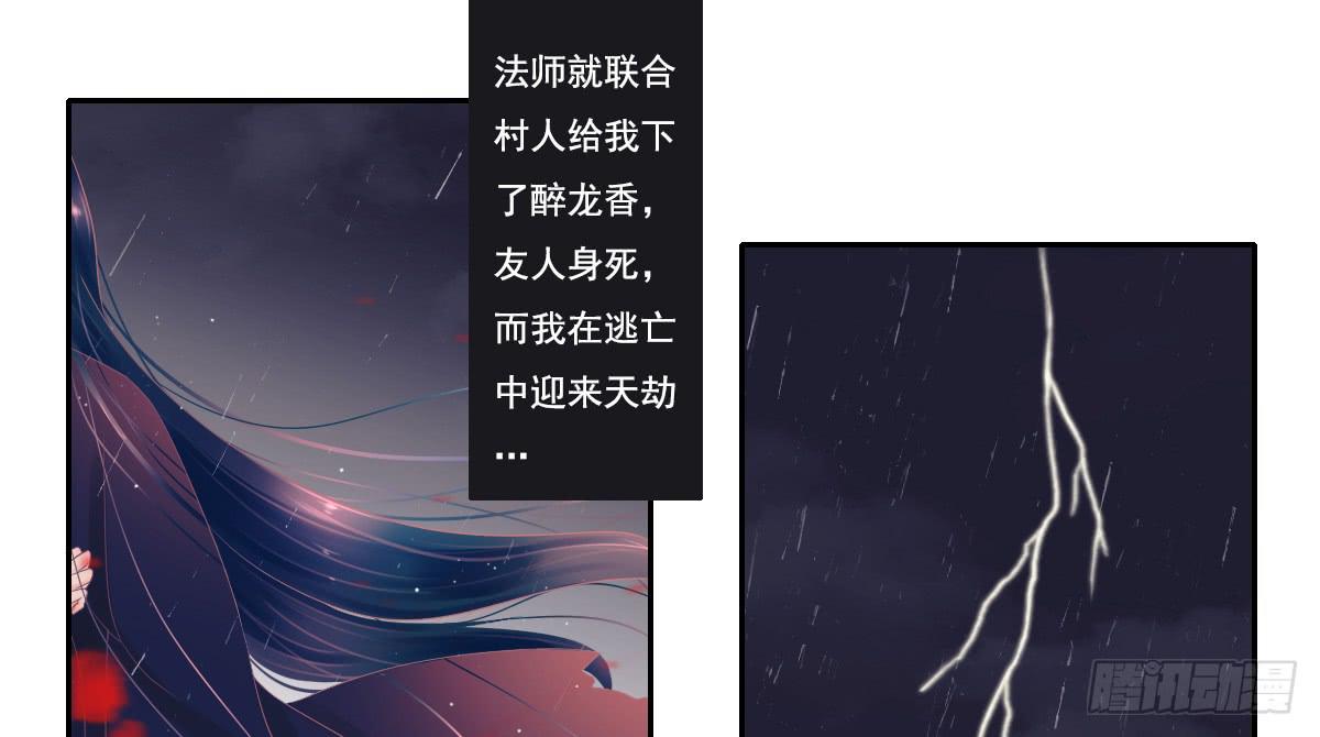 引龙调韩漫全集-鬼娶5无删减无遮挡章节图片 