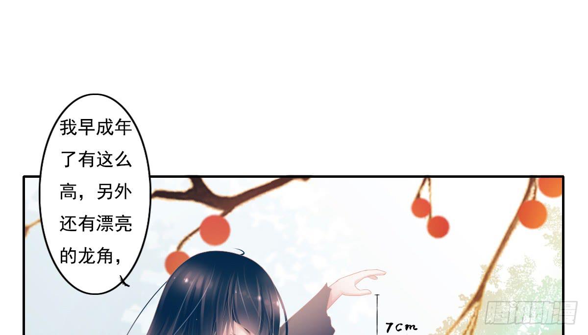 引龙调韩漫全集-鬼娶5无删减无遮挡章节图片 