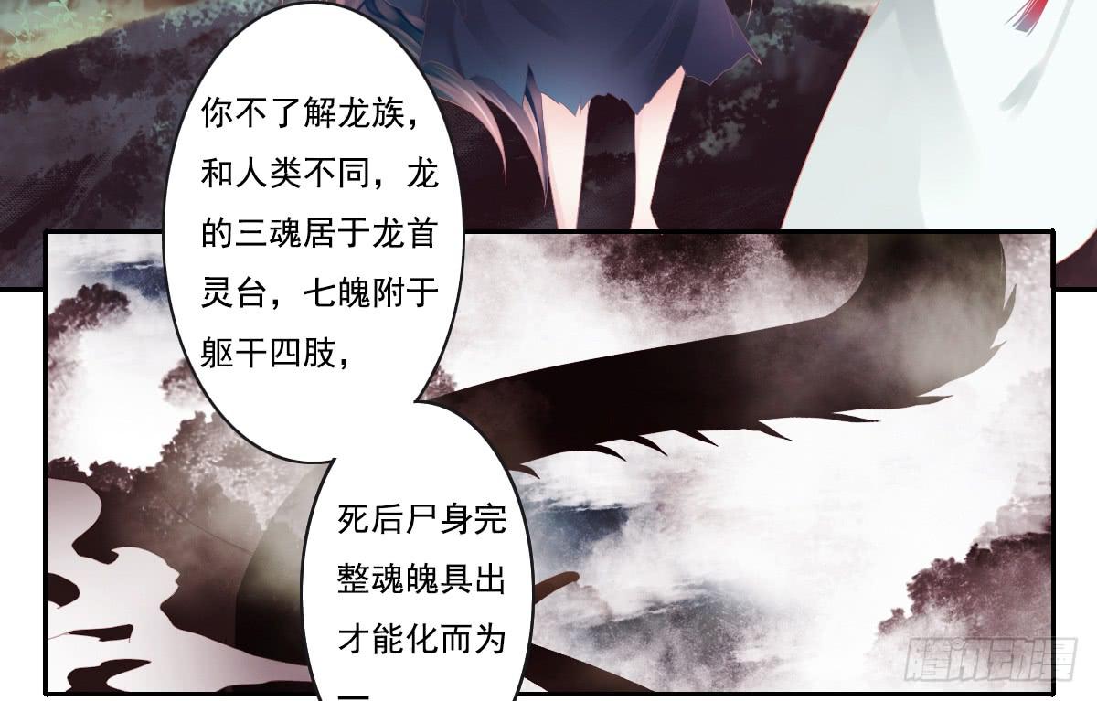 引龙调韩漫全集-鬼娶5无删减无遮挡章节图片 
