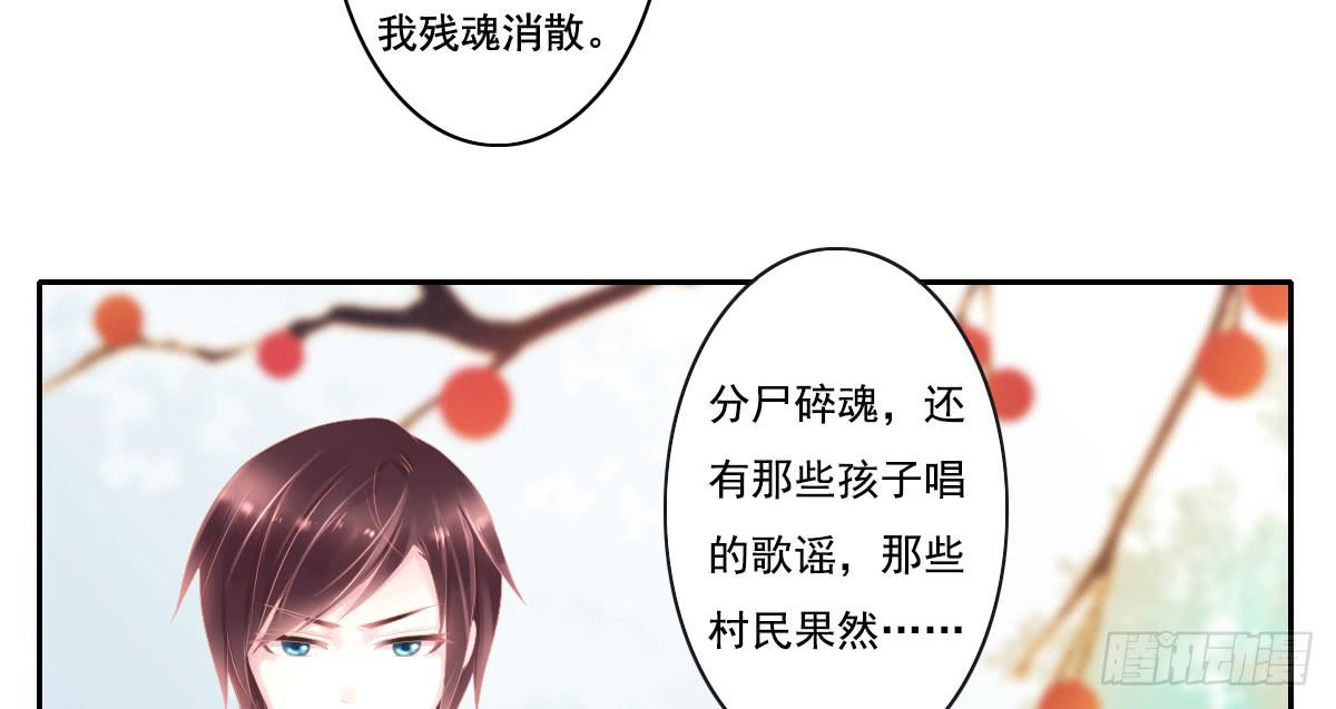 引龙调韩漫全集-鬼娶5无删减无遮挡章节图片 