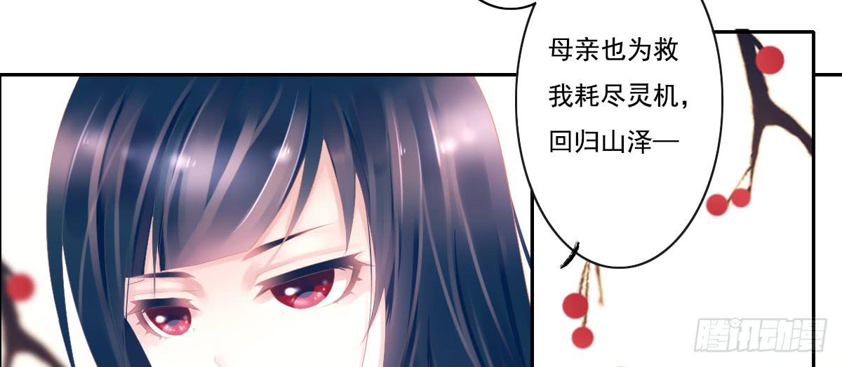 引龙调韩漫全集-鬼娶5无删减无遮挡章节图片 