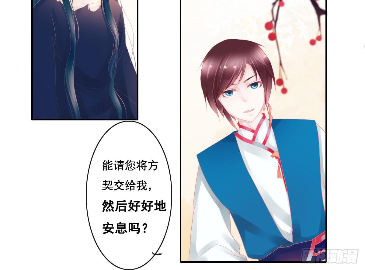 引龙调韩漫全集-鬼娶5无删减无遮挡章节图片 