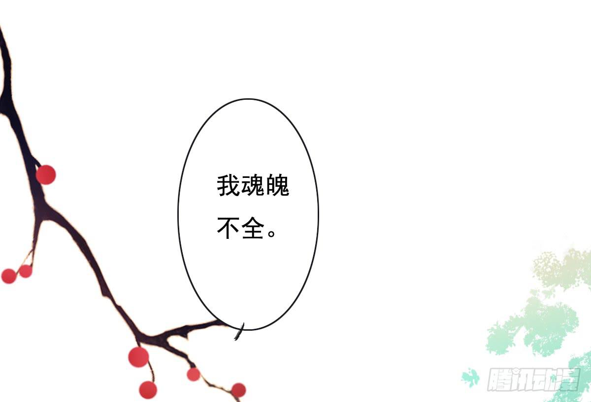 引龙调韩漫全集-鬼娶5无删减无遮挡章节图片 