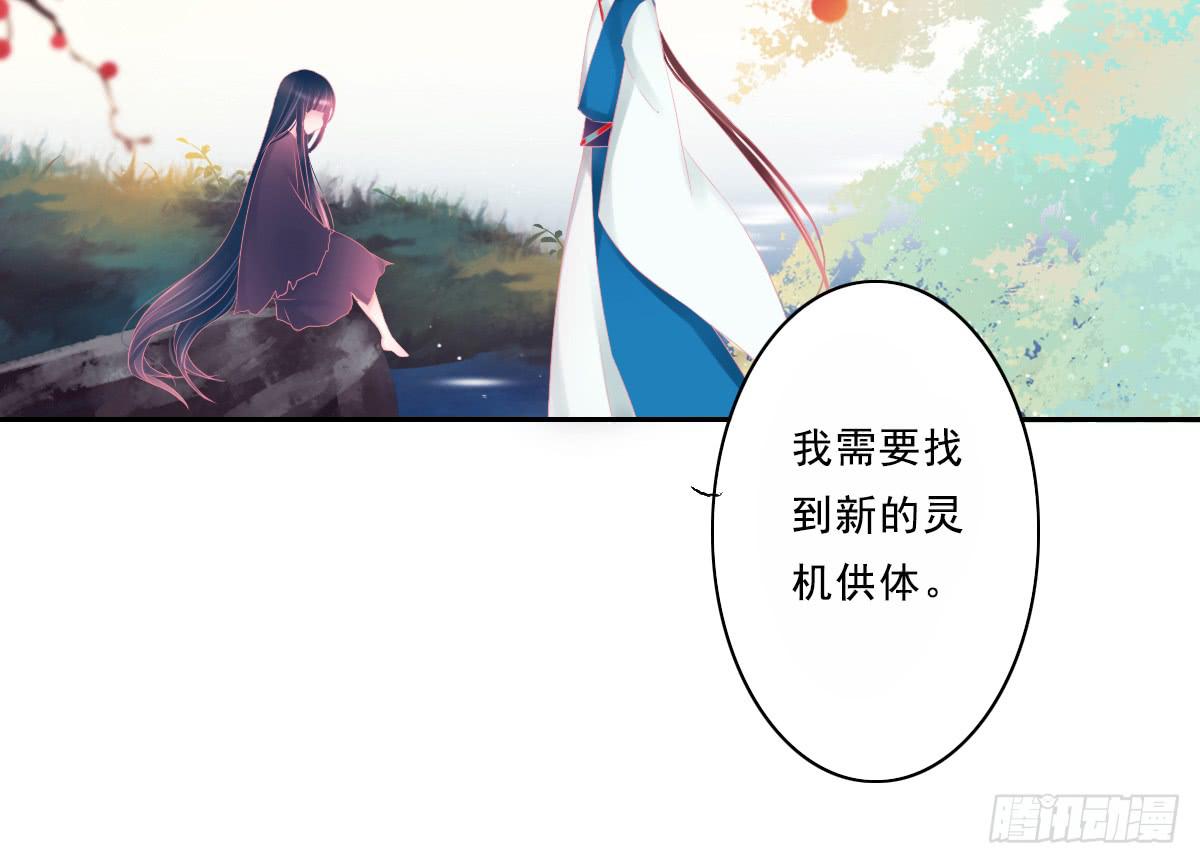 引龙调韩漫全集-鬼娶6无删减无遮挡章节图片 