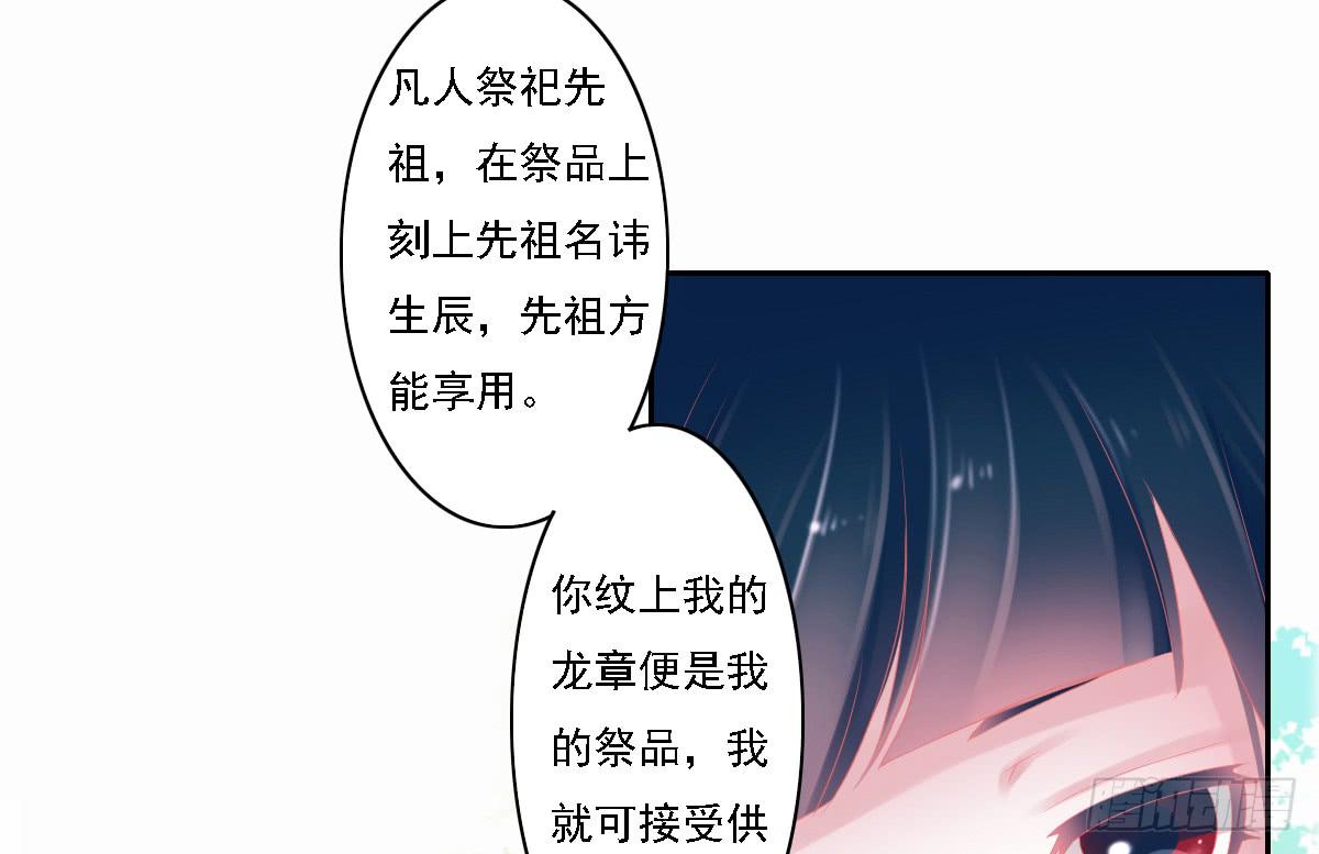 引龙调韩漫全集-鬼娶6无删减无遮挡章节图片 
