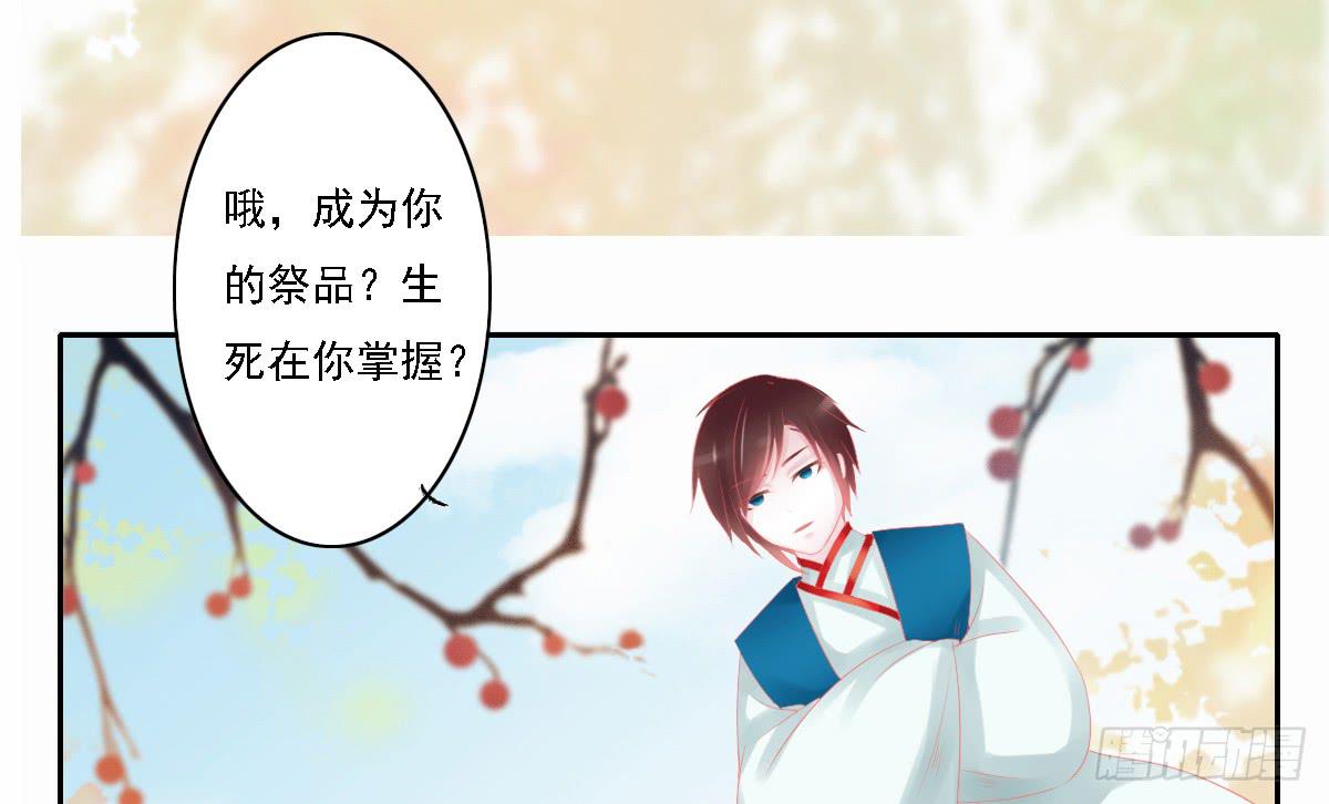 引龙调韩漫全集-鬼娶6无删减无遮挡章节图片 