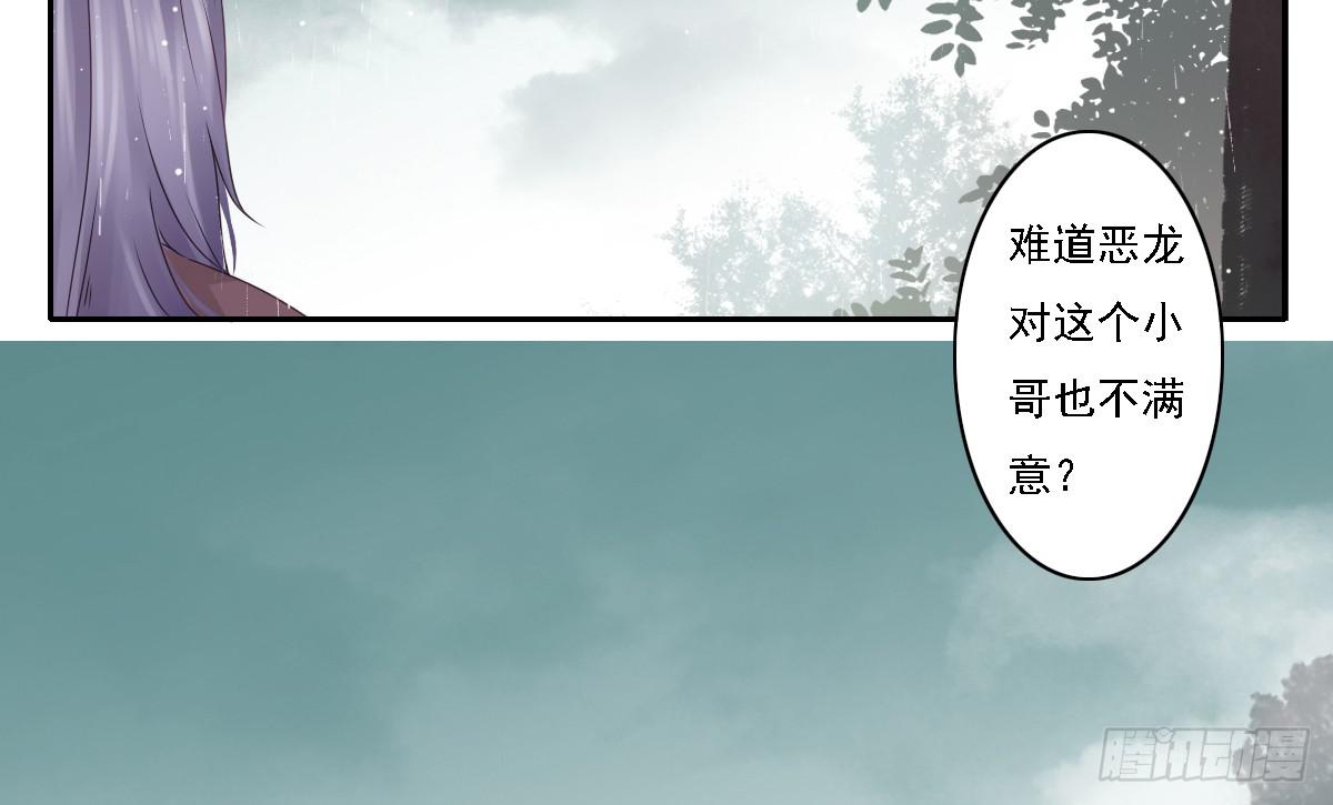 引龙调韩漫全集-鬼娶6无删减无遮挡章节图片 