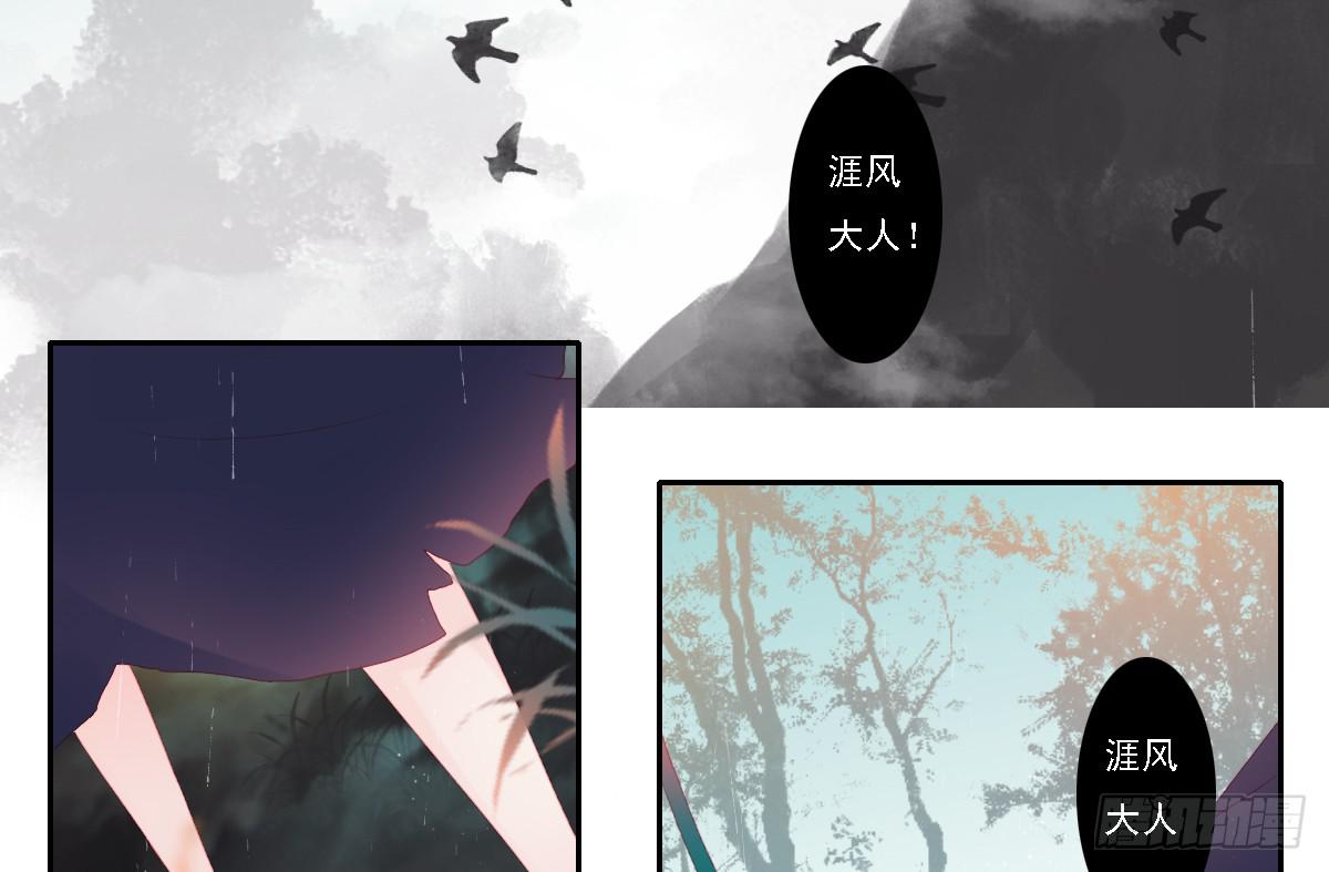 引龙调韩漫全集-鬼娶6无删减无遮挡章节图片 
