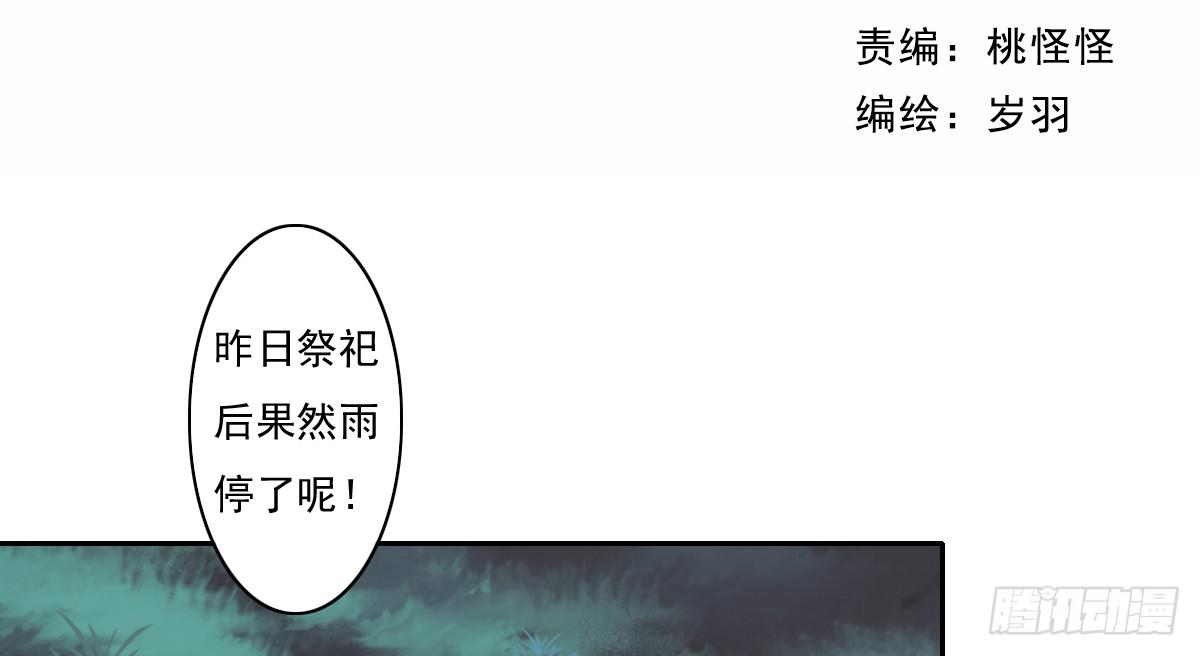 引龙调韩漫全集-鬼娶6无删减无遮挡章节图片 