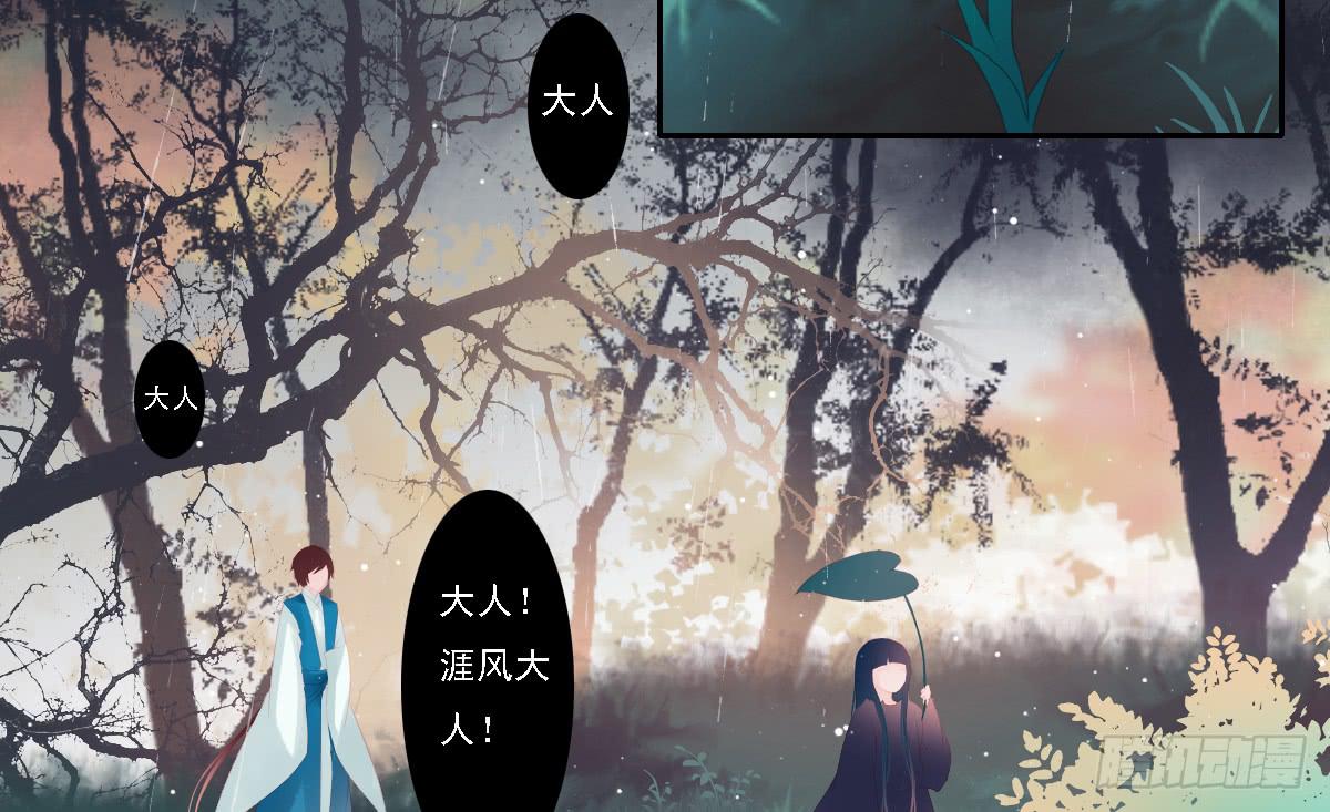 引龙调韩漫全集-鬼娶6无删减无遮挡章节图片 