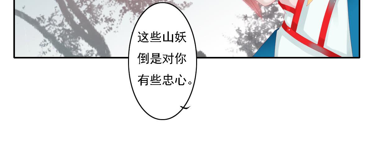 引龙调韩漫全集-鬼娶6无删减无遮挡章节图片 