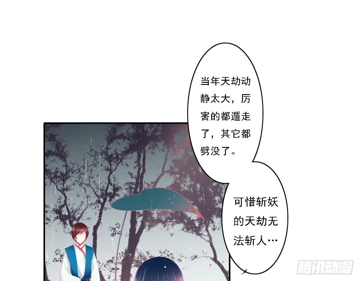 引龙调韩漫全集-鬼娶6无删减无遮挡章节图片 