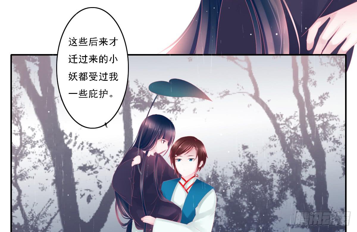 引龙调韩漫全集-鬼娶6无删减无遮挡章节图片 