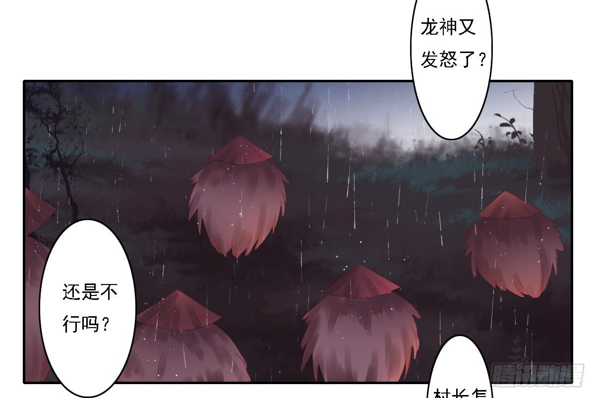 引龙调韩漫全集-鬼娶6无删减无遮挡章节图片 