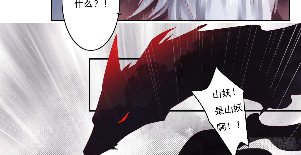 引龙调韩漫全集-鬼娶6无删减无遮挡章节图片 