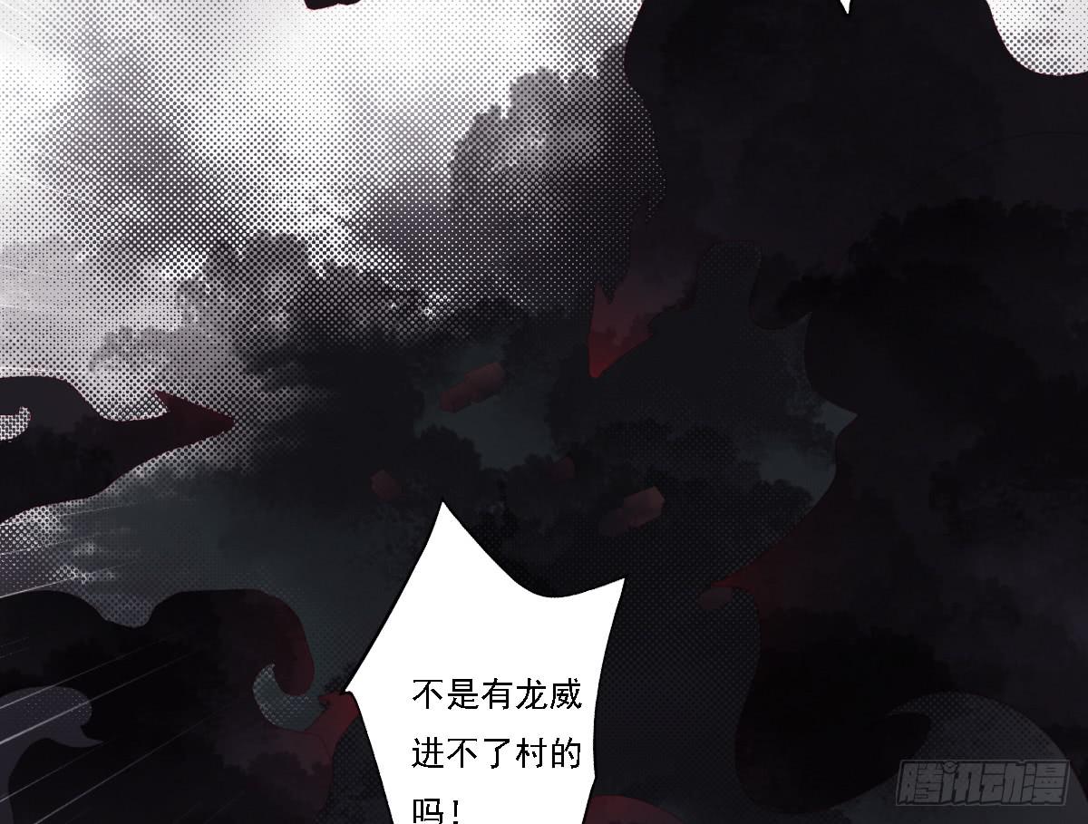 引龙调韩漫全集-鬼娶6无删减无遮挡章节图片 