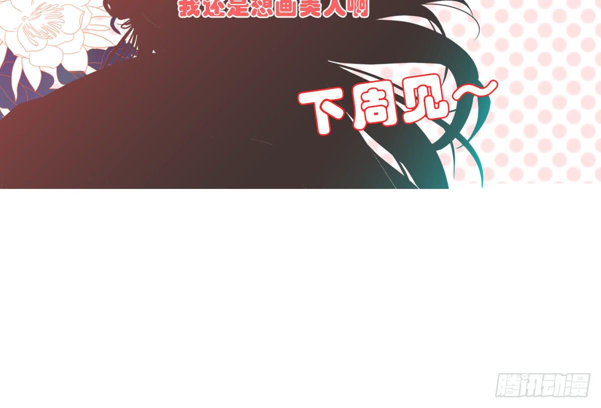 引龙调韩漫全集-鬼娶6无删减无遮挡章节图片 