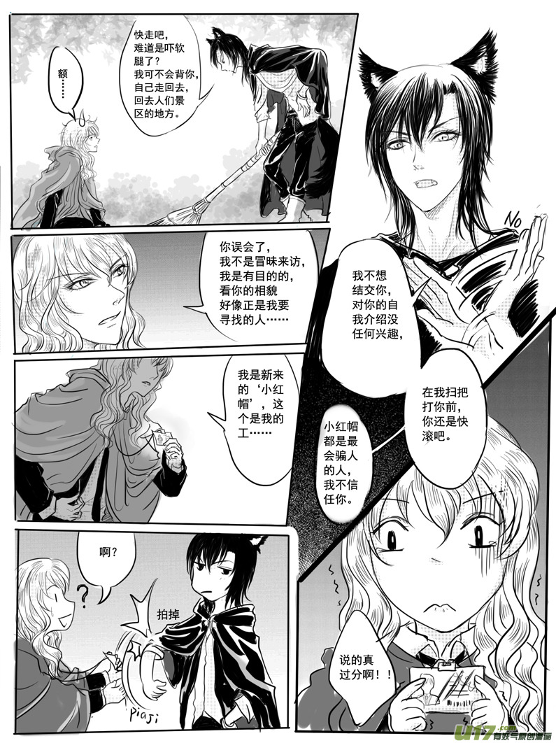隐森瑰影韩漫全集-第一章 狼隐村无删减无遮挡章节图片 