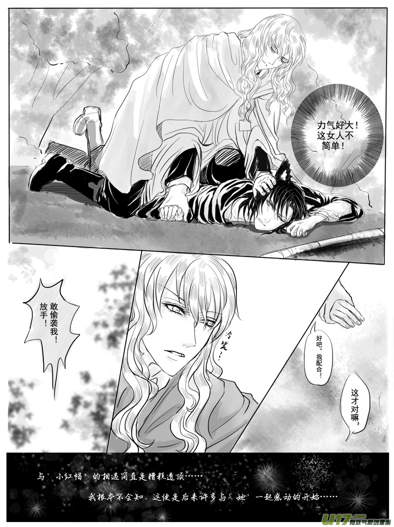隐森瑰影韩漫全集-第一章 狼隐村无删减无遮挡章节图片 