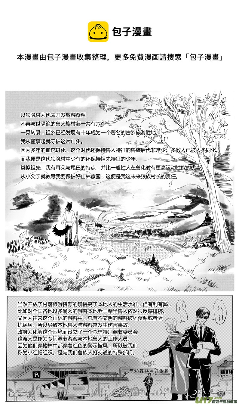 隐森瑰影韩漫全集-10-16无删减无遮挡章节图片 