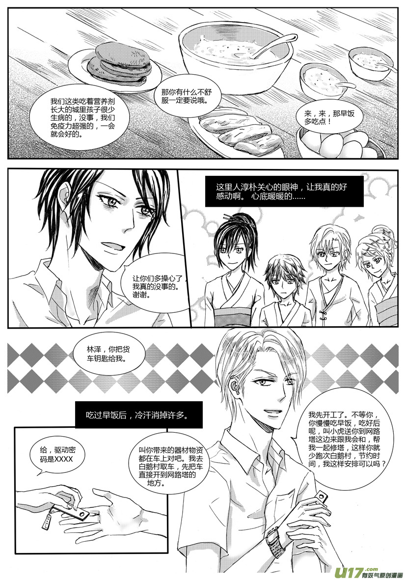 隐森瑰影韩漫全集-575-578无删减无遮挡章节图片 